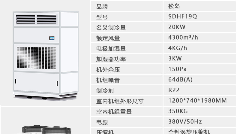 恒温恒湿SDHF19Q_01.jpg